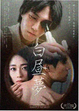 禁断介护观众反馈汇总封面